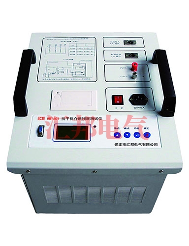 內(nèi)蒙HB7601抗干擾介質(zhì)損耗測試儀